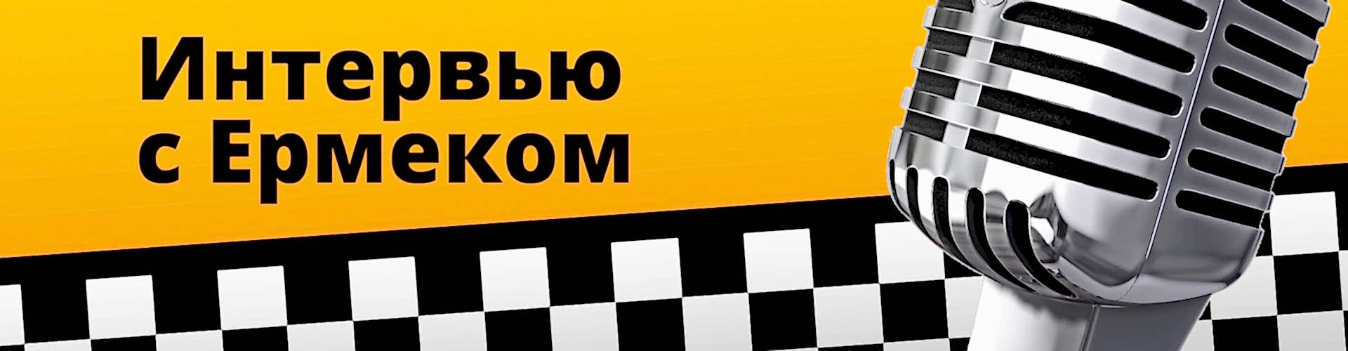 Работа в такси в Астане