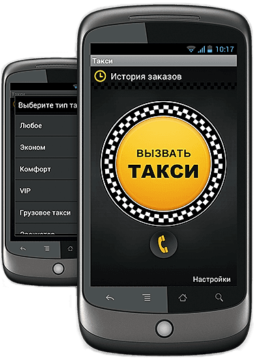 Как открыть такси? Связь и прием заявок.