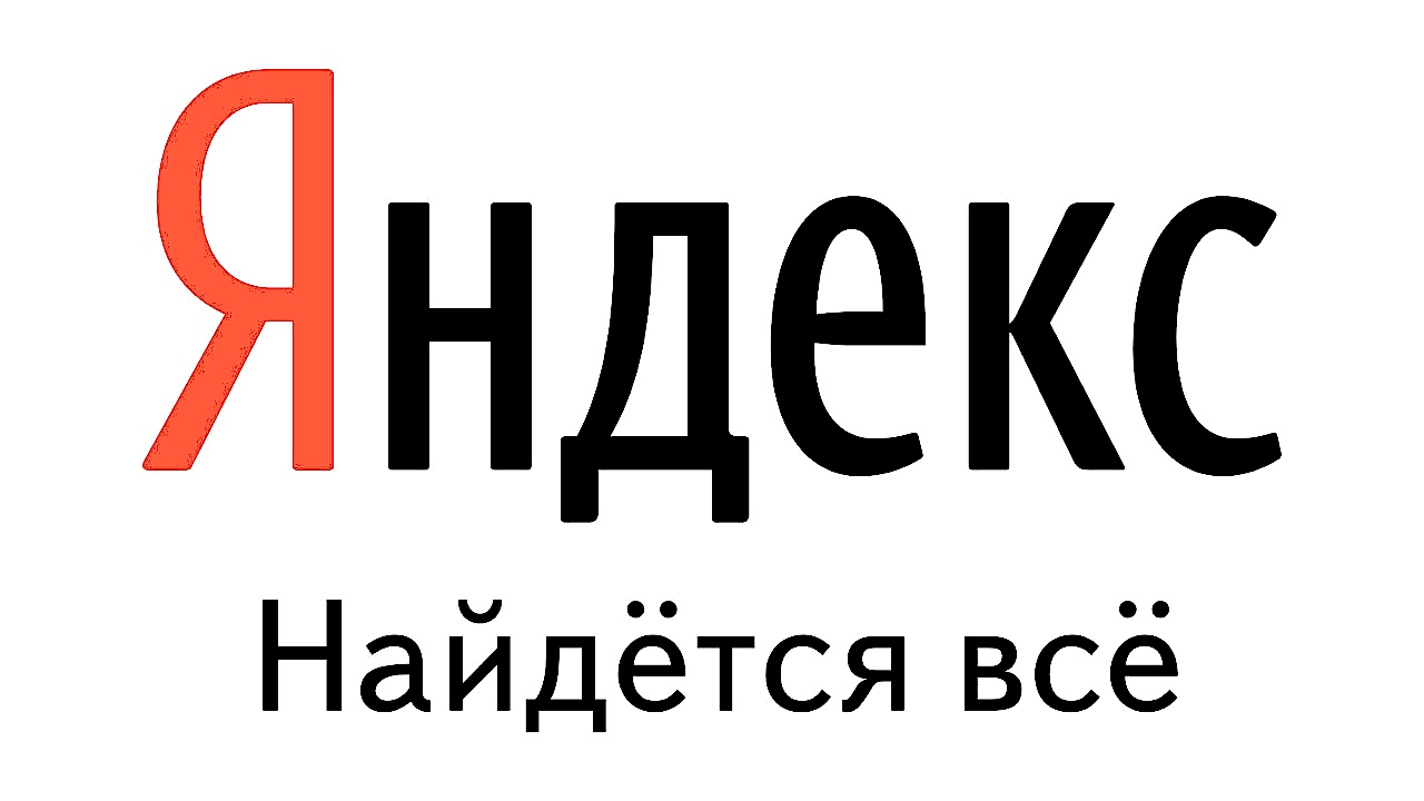 Яндекс: создастся все!