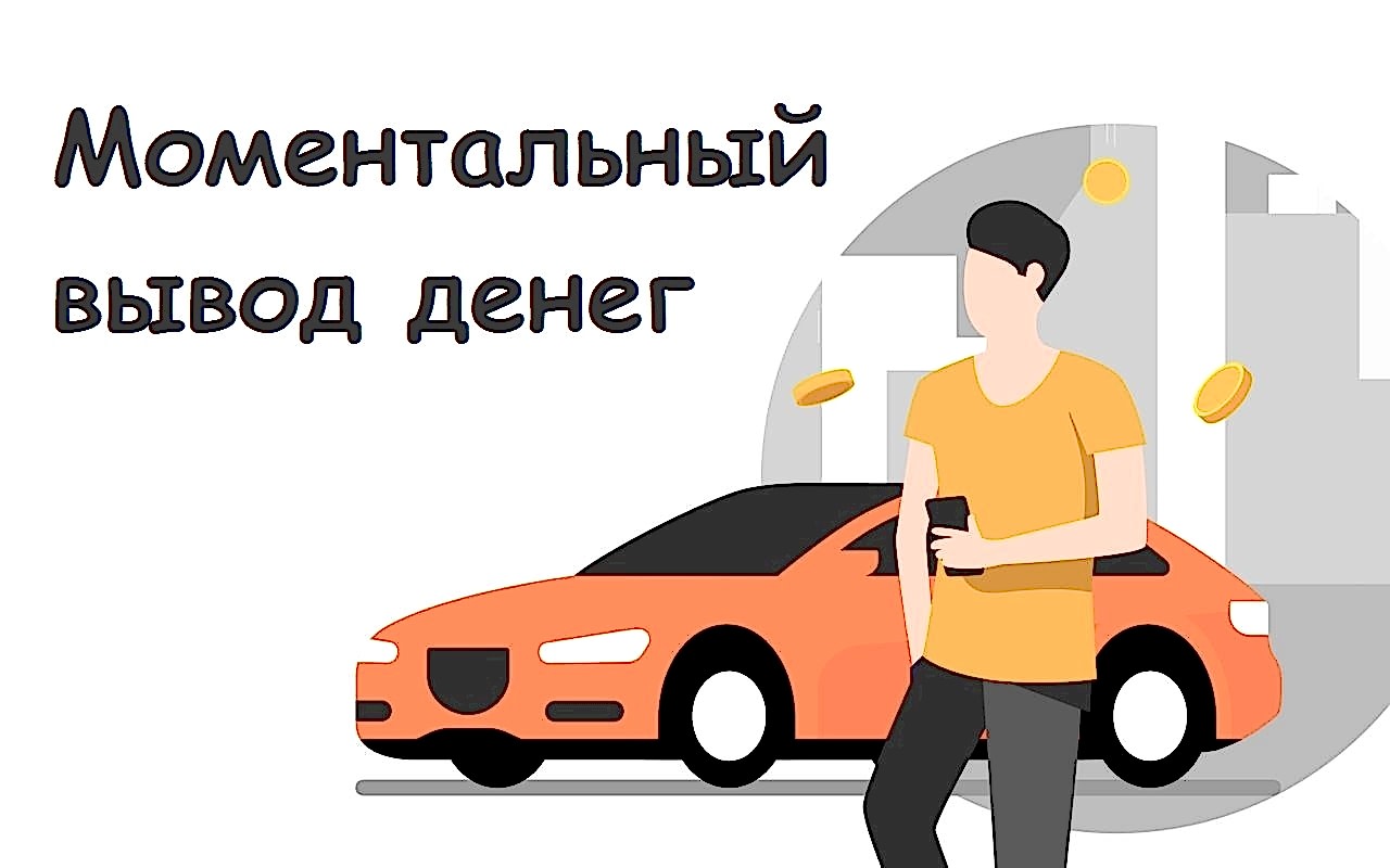 Как вывести деньги с DiDi водитель Казахстан?