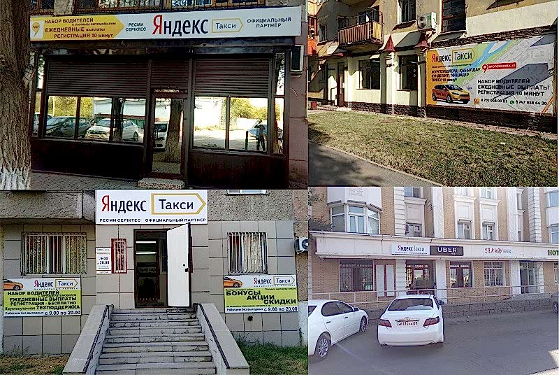 Офисы таксопарка ТиФа.