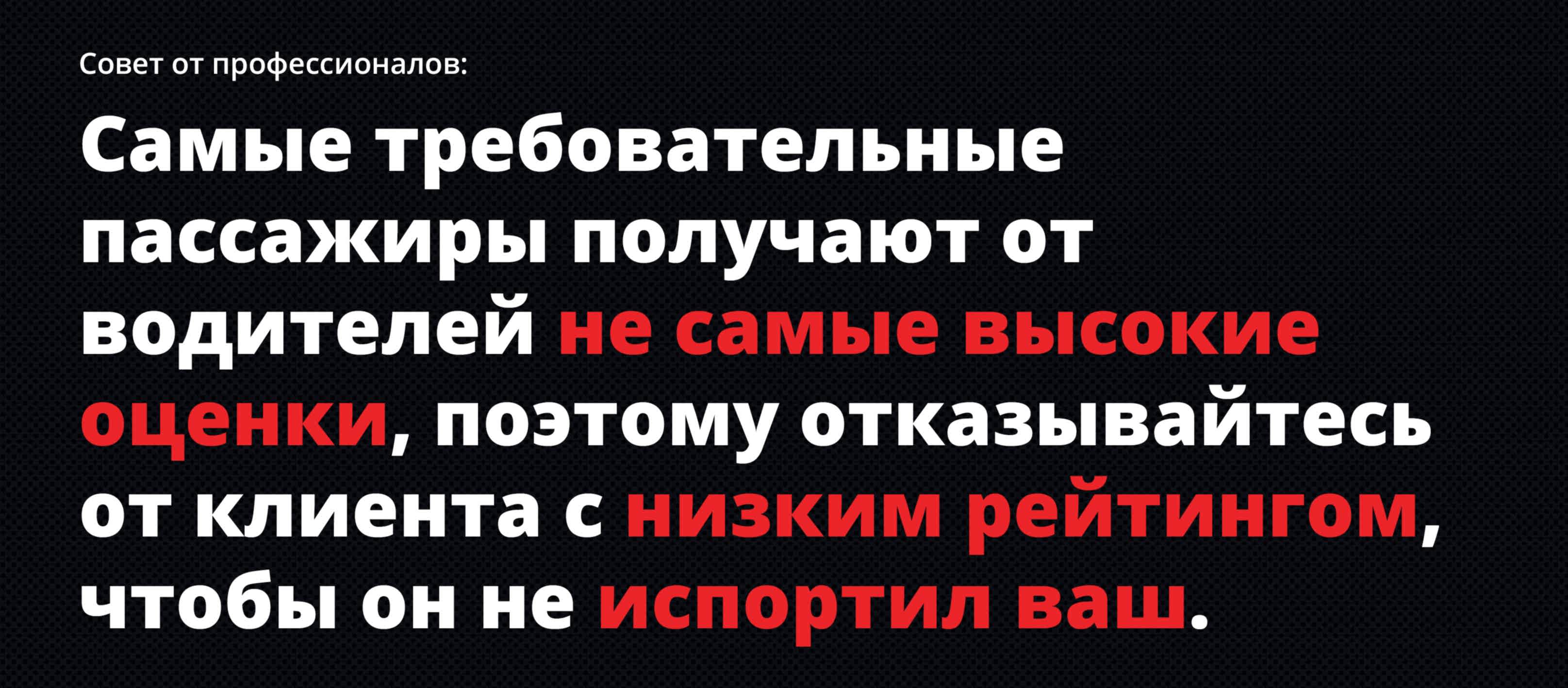 советы водителю такси