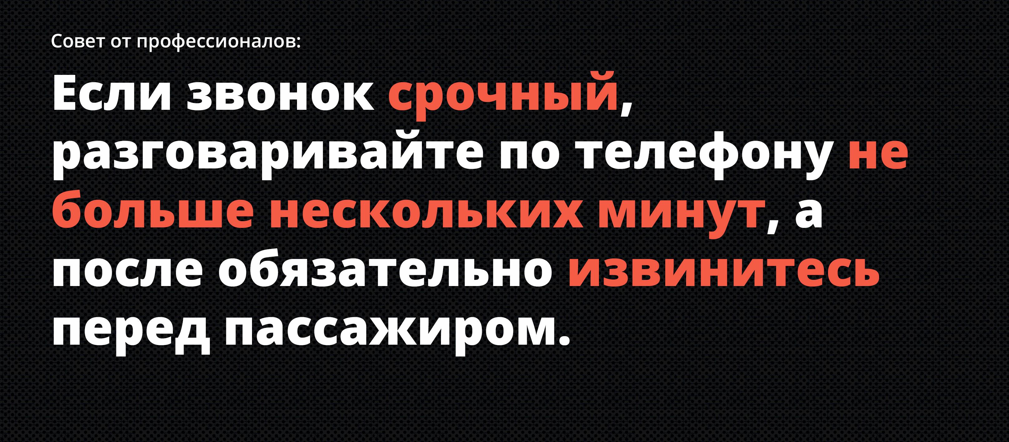 как улучшить сервис водителю такси