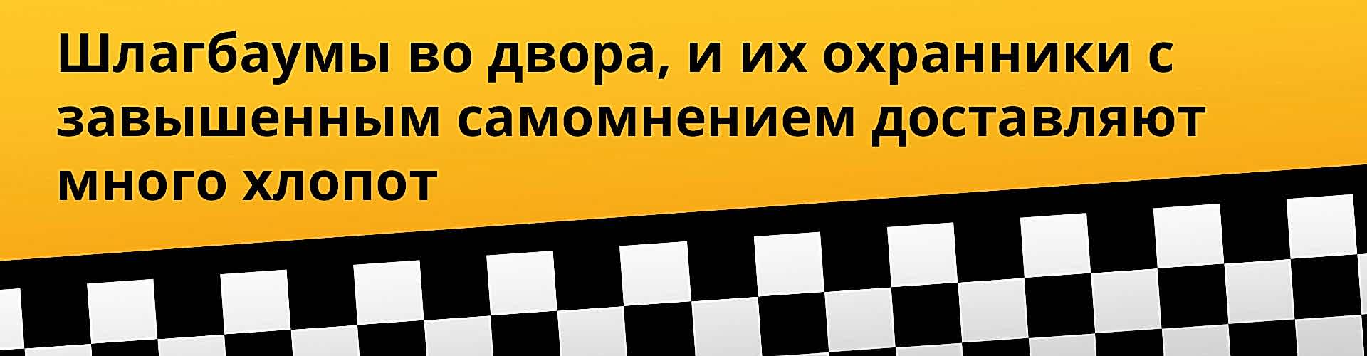 интервью с водителем яндекс такси